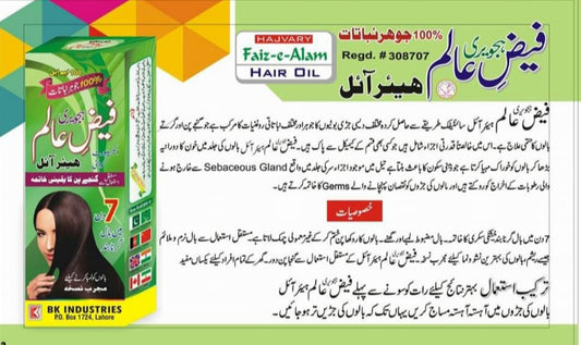Faiz-e-Alam Herbal Hair Oil - Anti Hair Fall & Natural Growth Formula
